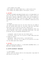 제4장 학습심리학-5