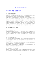 제4장 학습심리학-8