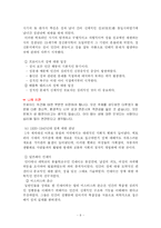 제4장 학습심리학-9