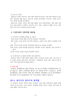 제4장 학습심리학-10