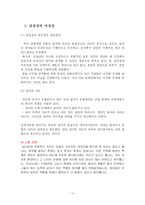 제4장 학습심리학-11