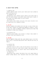 제4장 학습심리학-12