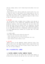 제4장 학습심리학-13