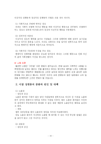 제4장 학습심리학-14