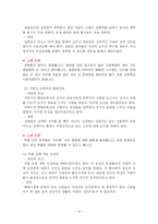 제4장 학습심리학-15