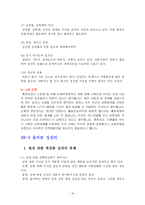 제4장 학습심리학-18