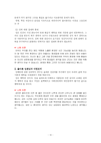 제4장 학습심리학-19
