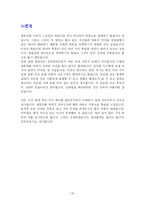 제4장 학습심리학-20
