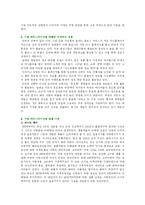 [광고수용자] 구전 커뮤니케이션의 이해-8