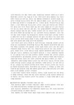 [광고수용자] 구전 커뮤니케이션의 이해-9
