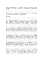 [광고수용자] 구전 커뮤니케이션의 이해-10