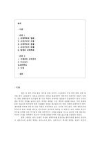 [서양문화] 제국주의와 다국적 기업-1