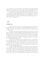 [서양문화] 제국주의와 다국적 기업-2