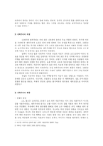 [서양문화] 제국주의와 다국적 기업-3