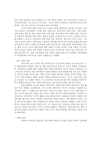 [서양문화] 제국주의와 다국적 기업-4