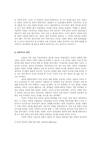 [서양문화] 제국주의와 다국적 기업-5