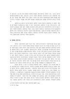 [서양문화] 제국주의와 다국적 기업-6