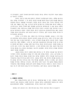 [서양문화] 제국주의와 다국적 기업-7