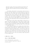 [서양문화] 제국주의와 다국적 기업-8