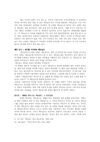 [서양문화] 제국주의와 다국적 기업-9