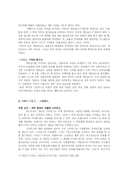 [서양문화] 제국주의와 다국적 기업-10
