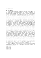 [서양문화] 제국주의와 다국적 기업-11