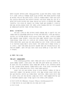 [서양문화] 제국주의와 다국적 기업-12