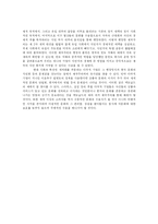 [서양문화] 제국주의와 다국적 기업-14