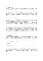 [대중문화] 1960년대 1980년대까지 대중문화-3