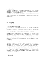 [대중문화] 1960년대 1980년대까지 대중문화-6