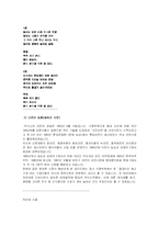 [대중문화] 1960년대 1980년대까지 대중문화-7