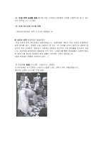 [대중문화] 1960년대 1980년대까지 대중문화-9
