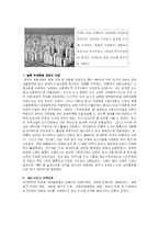 [대중문화] 1960년대 1980년대까지 대중문화-11