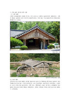 [대중문화] 1960년대 1980년대까지 대중문화-12