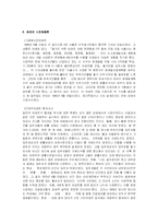 [대중문화] 1960년대 1980년대까지 대중문화-15