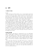[대중문화] 1960년대 1980년대까지 대중문화-18