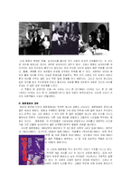 [대중문화] 1960년대 1980년대까지 대중문화-19