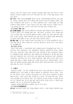 [민속학] 한국의 세시풍속-5