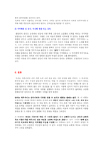 [미디어] 영화 `광식이 동생 광태`에서 보여지는 남성상과 여성상 분석-8