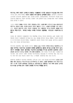 [미디어] 영화 `광식이 동생 광태`에서 보여지는 남성상과 여성상 분석-9