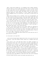 [서양문화] 스포츠와 제국주의-5