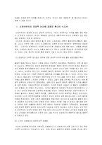 [서양문화] 스포츠와 제국주의-7