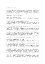 월드컵과 매스미디어-3