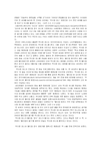 월드컵과 매스미디어-4