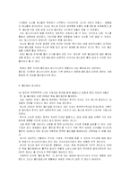 월드컵과 매스미디어-6
