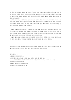 월드컵과 매스미디어-9