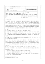 [민속학] 한국의 제례-4