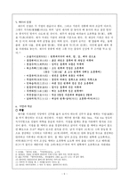 [민속학] 한국의 제례-6