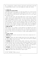 [민속학] 한국의 제례-11