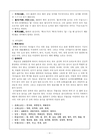 [민속학] 한국의 제례-12